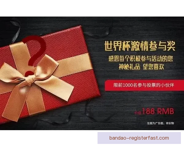 世界杯竞猜红包大放送,赢取丰厚奖品,快来参与精彩活动! 世界杯竞猜红包大放送,赢取丰厚奖品,快来参与精彩活动!