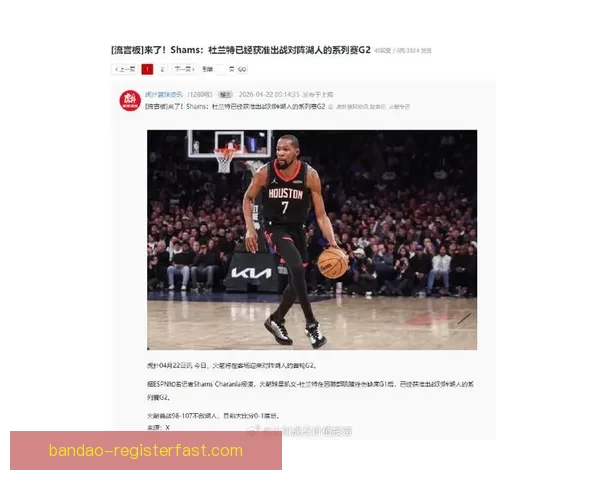灰熊悍将质疑裁判判罚偏袒杜兰特称未碰犯规仍被吹不公