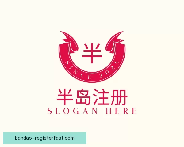 了解半岛注册